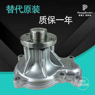 适用于久保田V3300 V3600 V3800水泵 久保田水泵 久保田发动机水