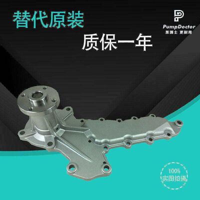 适用于久保田V2403水泵 V2403-8 发动机水泵 1A021-73030