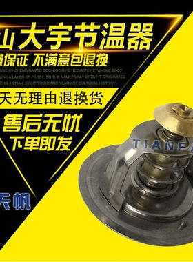 挖掘机配件 斗山大宇220/225-5-7节温器 DB58发动机恒温器胶圈