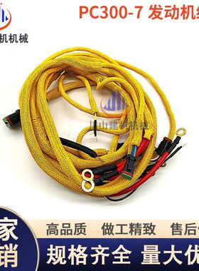 工程机械挖机配件PC300 350 360-7发动机线束6D114线组进口耐高温