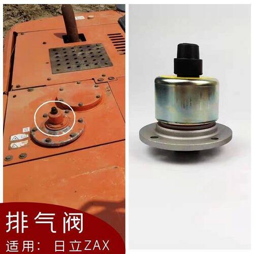 日立液压邮箱盖日立250 260 120 200 210 240-6扛3G呼吸滤排气阀