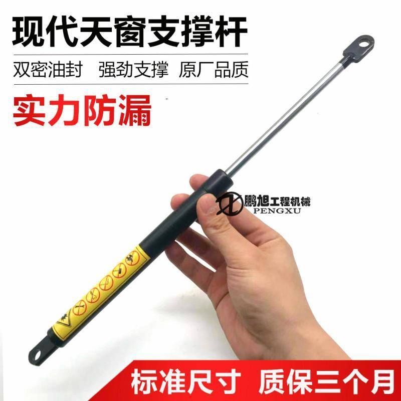 挖掘机配件 现代R80/130/150/220/215/225-5-7天窗撑杆气弹簧顶杆