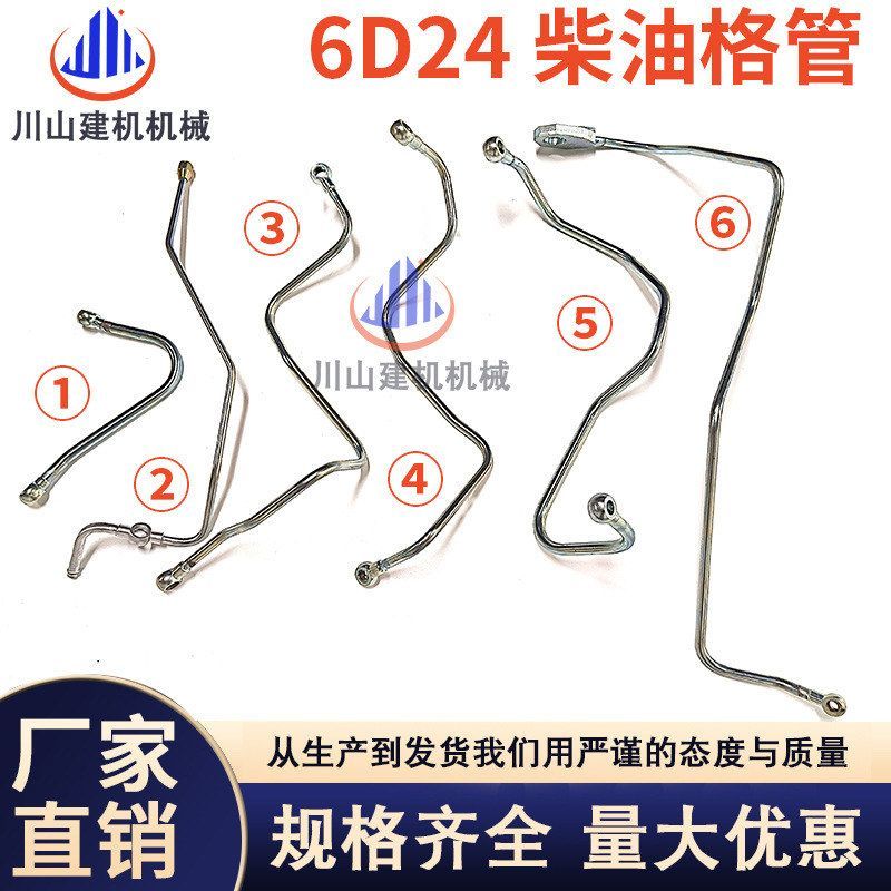 挖掘机配件三一465加藤三菱6D24发动机柴油泵滤芯进/回油管三通管