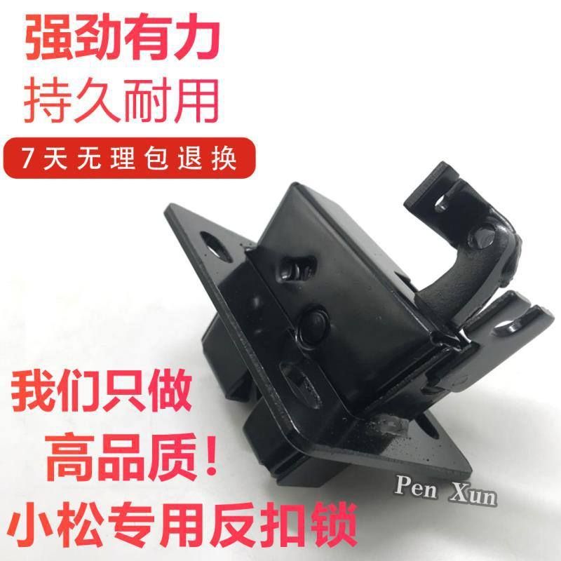 挖掘机小松PC60/120/130/200/210/300-6-7-8驾驶室门锁反扣锁配件