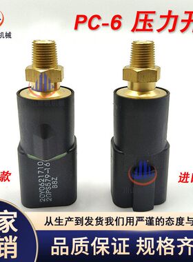 挖机配件6D95发动机PC200240360-6开关传感器20Y-06-21710挖掘机