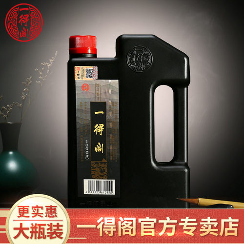 一得阁墨汁正品1000g大容量练习精制浓墨汁2000g大瓶桶装书法专用