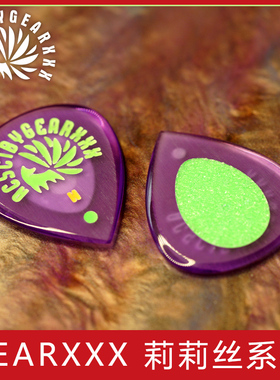 GEARXXX莉莉丝 九尾小狐狸手工吉他拨片速弹电吉他专用贝斯爵士