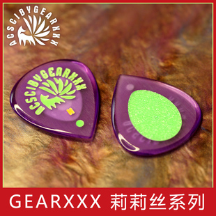 GEARXXX莉莉丝 九尾小狐狸手工吉他拨片速弹电吉他专用贝斯爵士
