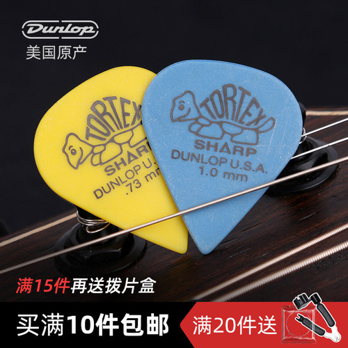 美产Dunlop邓禄普拨片Tortex 412R小乌龟吉他拨片电吉他专用正品