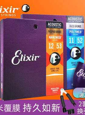 Elixir琴弦伊利克斯吉他弦16052泰勒吉他琴弦16182磷铜吉他配件