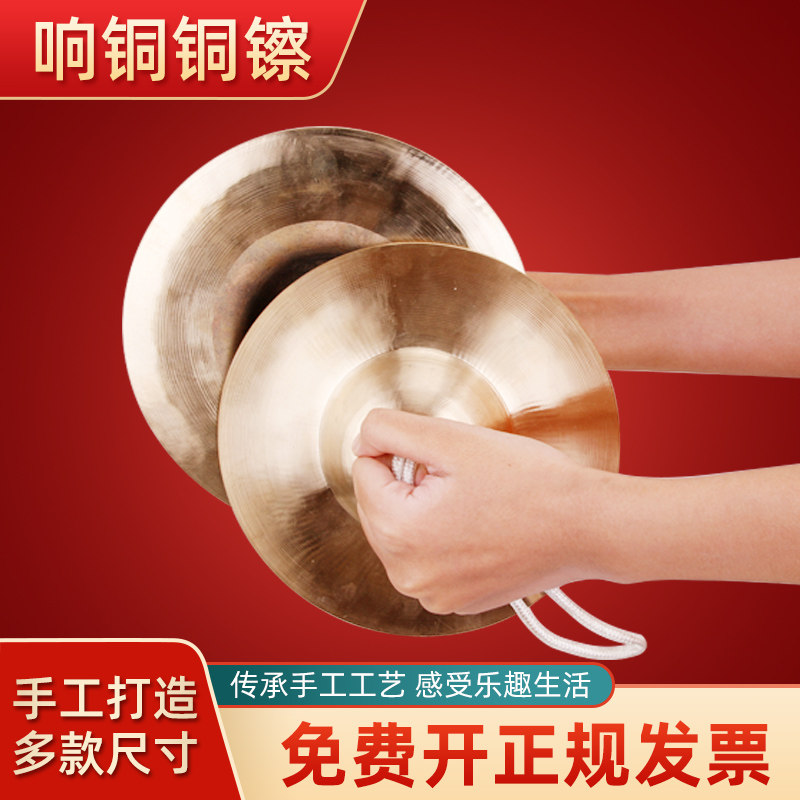 铜镲乐器锣镲鼓号队大镲小镲铜锣镲军鼓镲军乐队乐器纯铜小京镲