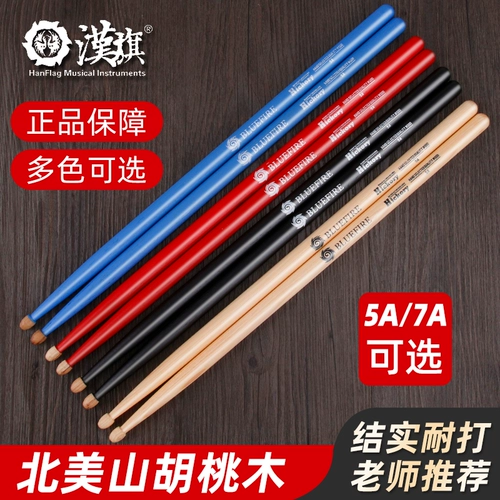 汉旗 Барабан бейсбол Blue Fire Professional полки барабан бренд бренд с твердым деревом 5A/7A Детский барабан электронный барабан Tao Timi
