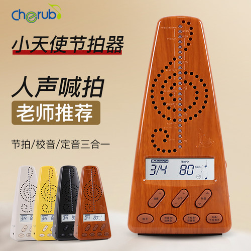 小天使节拍器钢琴专用电子打拍器
