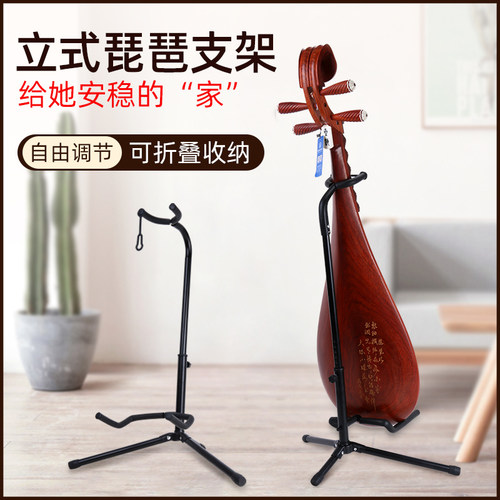琵琶放置架乐器置物架展示支架