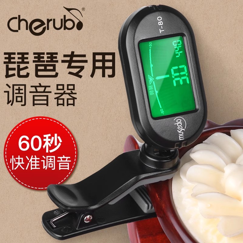 小天使妙事多T80古琴调音器二胡校音器调音器琵琶民乐通用调音器