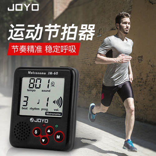 跑步节拍器训练步频专用节奏器