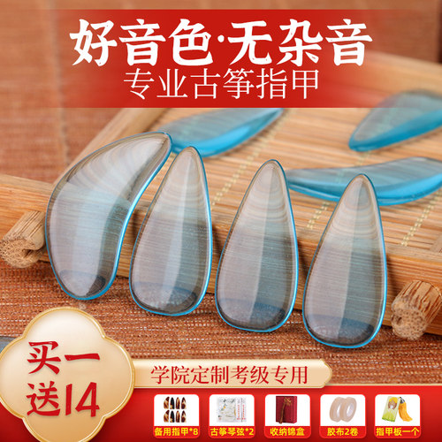 玳瑁色凹槽古筝指甲儿童专用