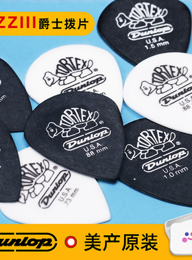 邓禄普拨片Dunlop电吉他拨片Jazz3正品小乌龟爵士3速弹贝斯弹片