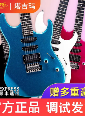 Tagima塔吉玛电吉他TG510 TG530初学者入门摇滚专业级单摇双摇