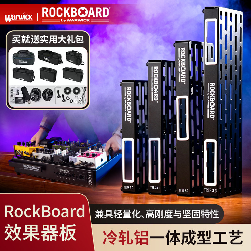 Warwick握威效果器板吉他单块效果器板子单块效果器电源冷轧铝板图片