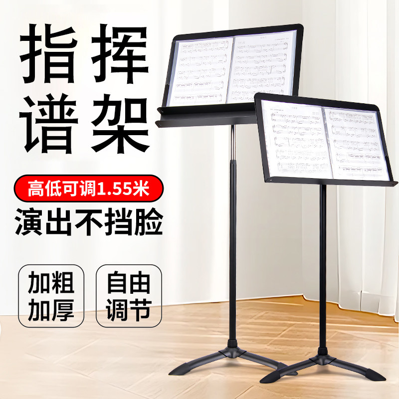 乐谱架琴谱架立式高级曲谱架子音乐谱台古筝吉他小提琴升降乐谱架