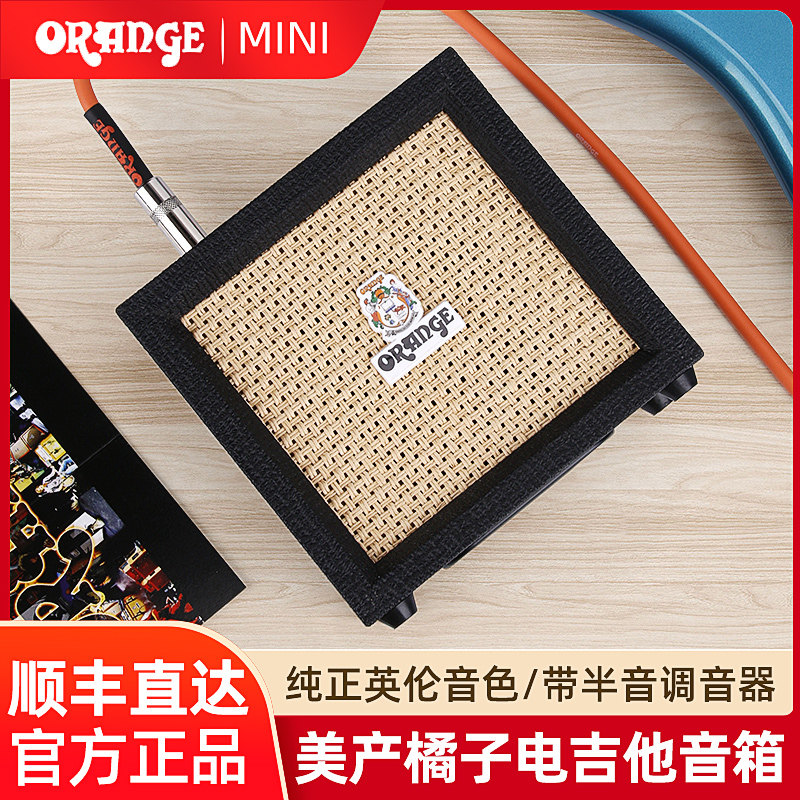 Orange橘子音箱吉他专用小音响图片