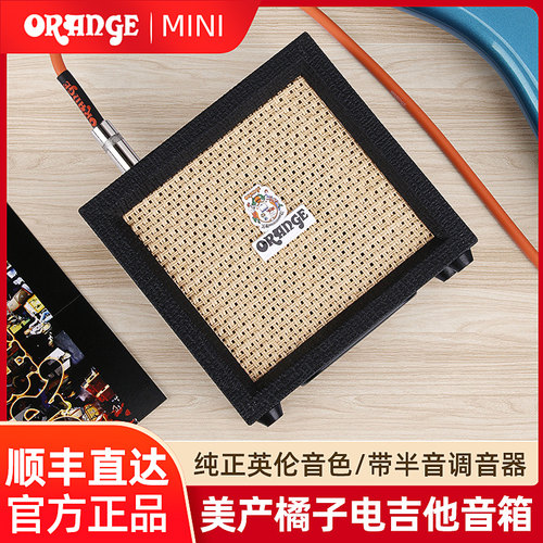 Orange橘子音箱吉他专用小音响