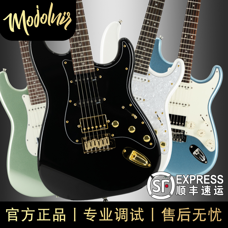 Mojolnir魔捷尼尔电吉他初学者女生M50S新手入门摇滚专业级单摇