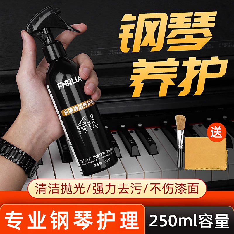 FNRLIA吉他护理保养套装面板清洁