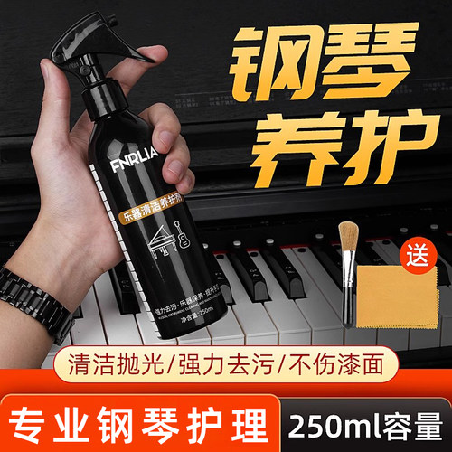 FNRLIA吉他护理保养套装面板清洁