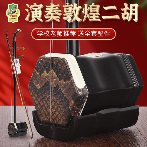 敦煌二胡乐器厂家直销08A乌木