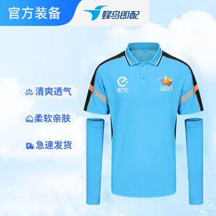 夏季 饿了么外卖骑手装 2025新款 衣 速干舒适 夏装 备 饿了么