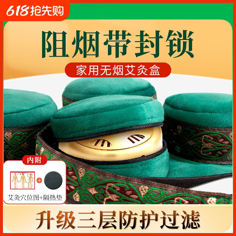 艾灸盒随身灸家用无烟包熏蒸仪盒子艾条器具艾柱盒子罐温灸器