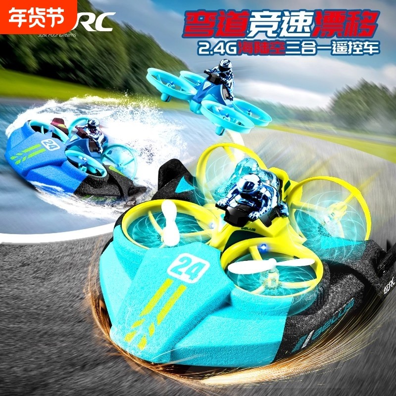 水陆遥控车儿童变形四驱防水越野车神器两栖漂移赛车男孩礼物水下