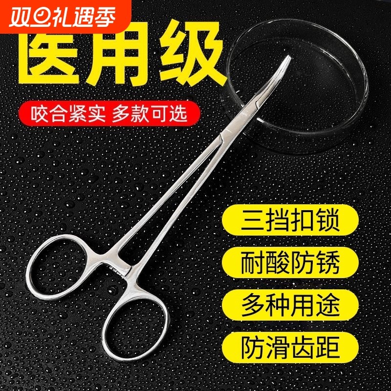 医用止血钳不锈钢手术钳血管钳镊子钳子持针器钓鱼宠物夹直头弯头