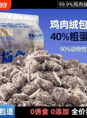 金宠猫粮冻干双拼肠胃全价成幼猫无谷鲜肉猫主粮5斤10斤肉松猫粮