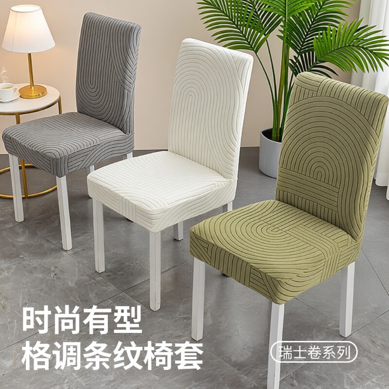 新款餐桌椅子套凳子套罩罩椅套通用餐椅套加厚家用靠背一体餐厅