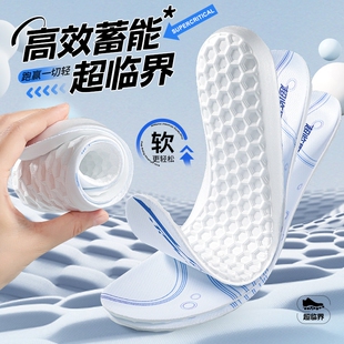 超临界专业跑步鞋垫减震高弹软羽毛球足弓支撑吸汗透气运动防滑