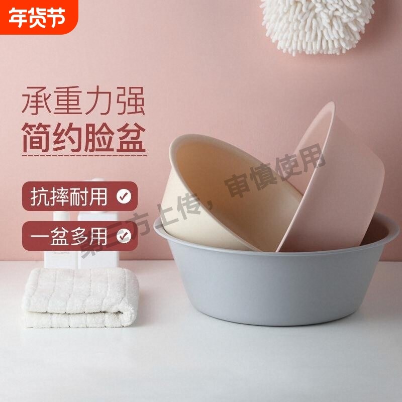 洗脸盆家用塑料厨房洗菜加厚耐用学生宿舍小盆子卫生间洗衣服大盆,家庭/个人清洁工具,脸盆,淘宝优惠券,粉丝福利购,淘宝优惠卷