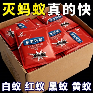 灭蚂蚁药杀蟑螂特效强效全窝端家用室内室外一窝端蟑螂药饵剂菜地