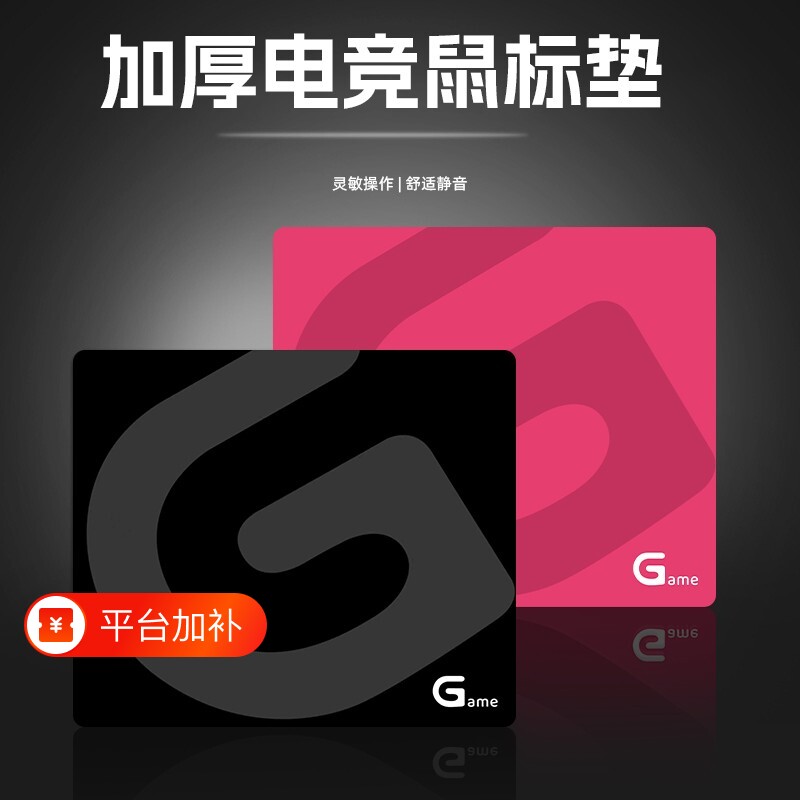 适用于罗技电竞鼠标垫fps专用游戏加厚天然橡胶顺滑电脑桌垫桌面