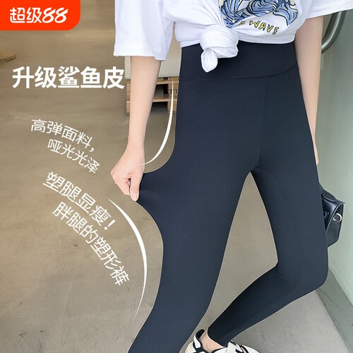 小个子八分鲨鱼裤女外穿春秋薄款打底裤2026新款无痕收腹提臀瑜伽