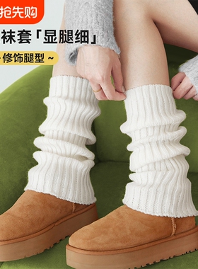 腿套女冬季加厚保暖白色针织袜套配雪地靴堆堆袜秋冬款女生小腿袜