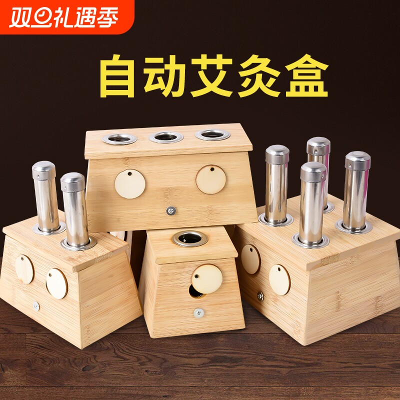 艾灸盒随身灸家用实木竹制