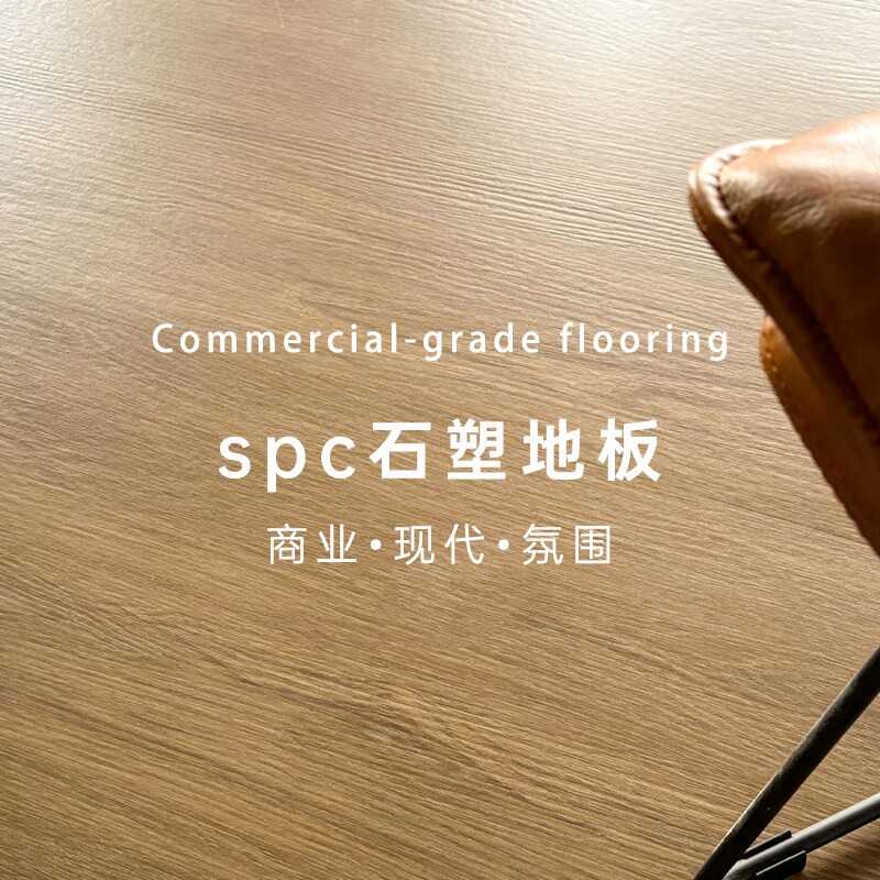 10平方起售spc石塑地板家用翻新改造瓷砖直接铺5mm微晶石锁扣