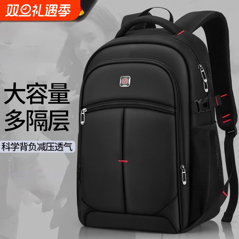 大容量男士双肩包休闲旅行电脑包