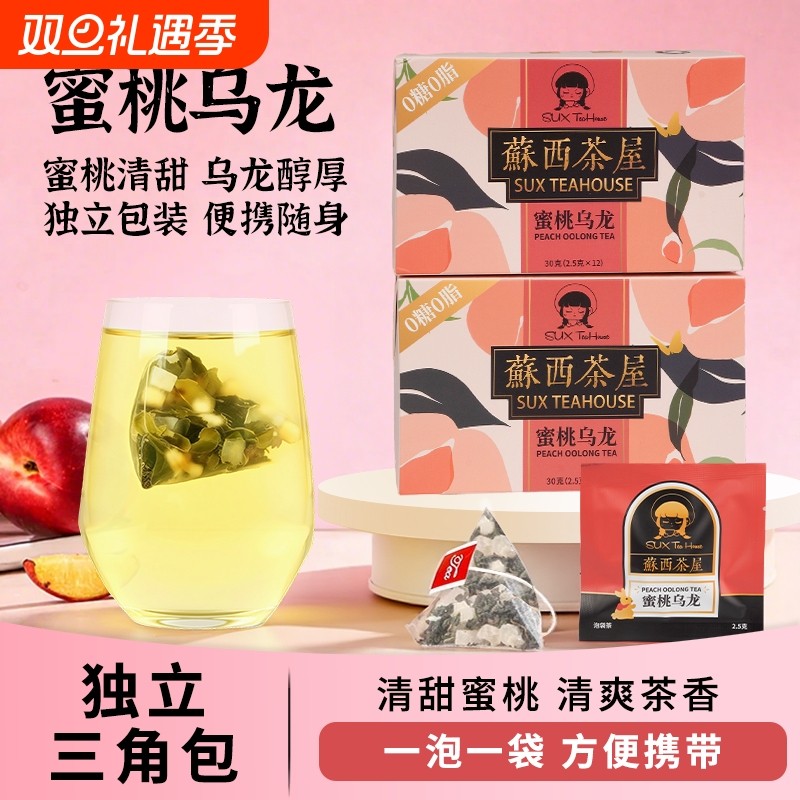 蜜桃乌龙茶包独立小包装袋官方旗舰店正品白桃乌龙果茶茶包女生喝