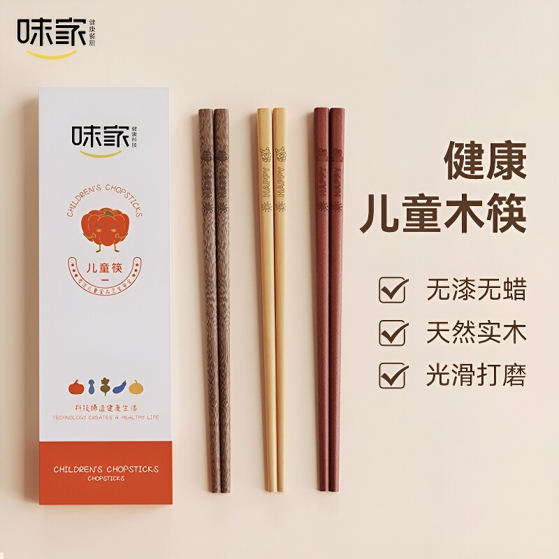 味家儿童专用筷子|超1.3万次加购图片