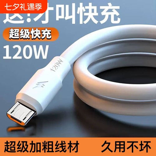 老款安卓数据线充电线小口梯形口快充加粗适用OPPO小米vivo红米华为三星魅族酷派中兴老手机通用充电宝电子秤