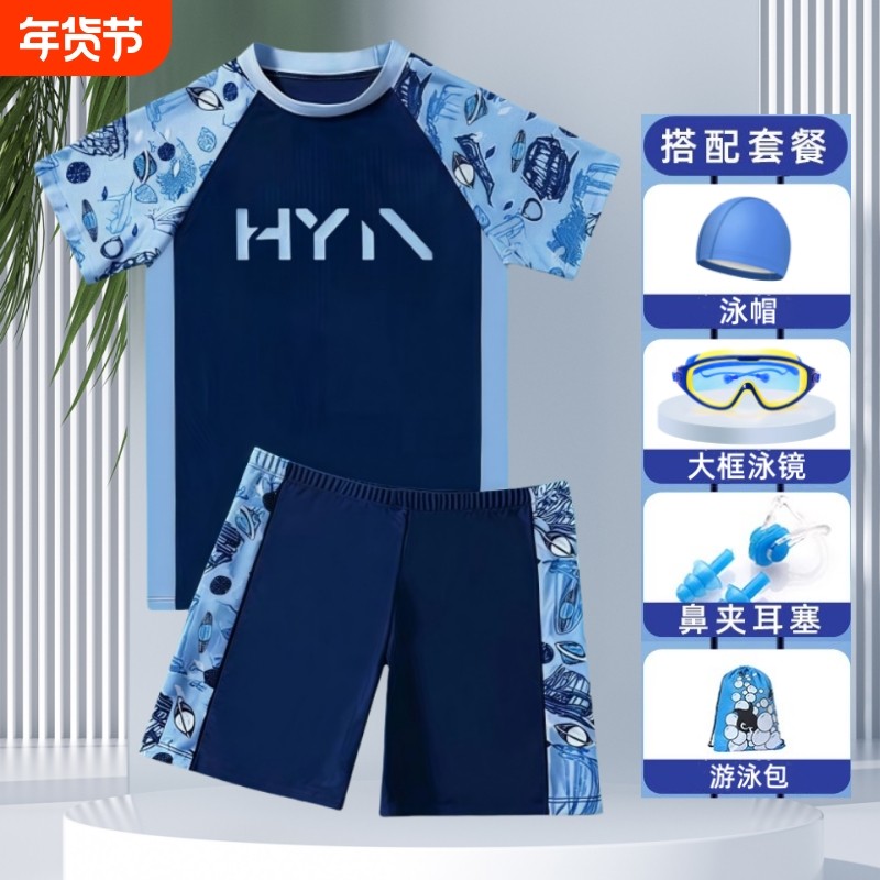 游泳衣男儿童泳衣新款夏季小中大童防晒速干分体温泉套装学生泳装,运动/瑜伽/健身/球迷用品,儿童泳衣/裤,淘宝优惠券,粉丝福利购,淘宝优惠卷